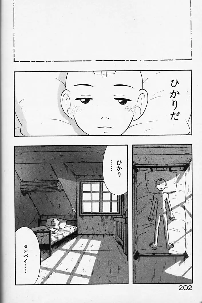 まじかるNAVY ティル☆ピッツ Page.182