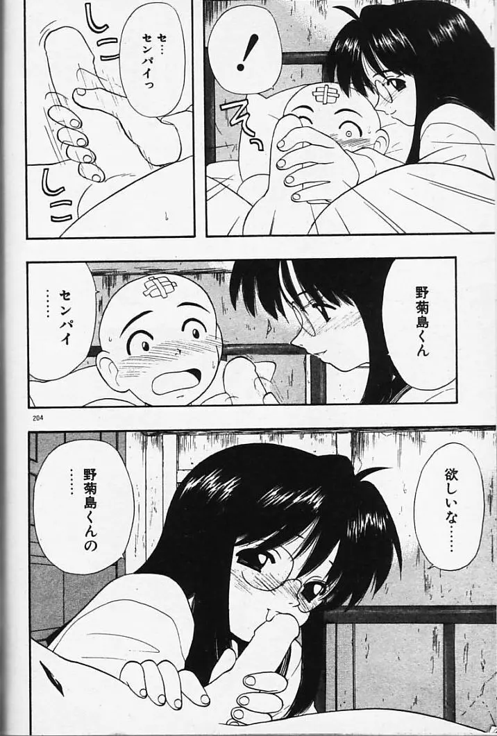 まじかるNAVY ティル☆ピッツ Page.184