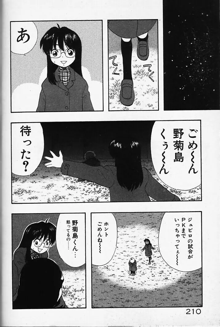 まじかるNAVY ティル☆ピッツ Page.190