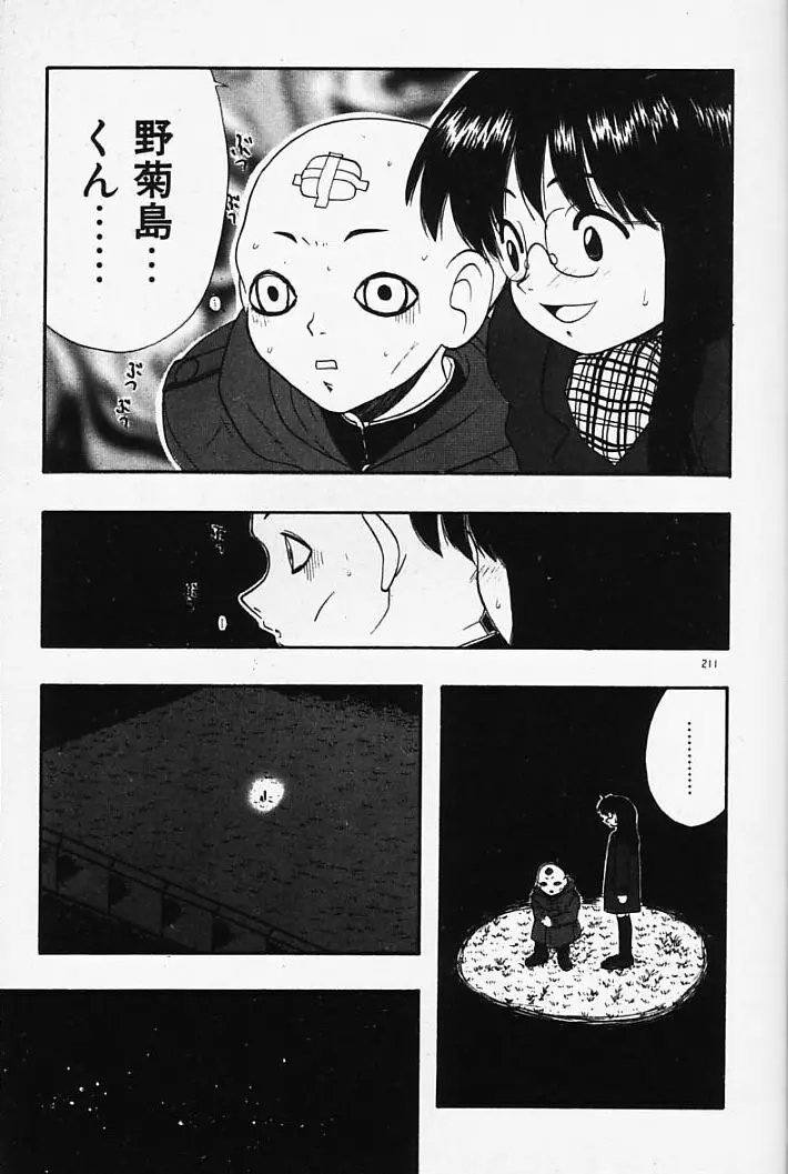 まじかるNAVY ティル☆ピッツ Page.191
