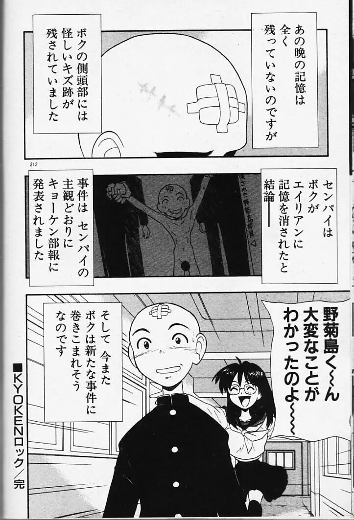 まじかるNAVY ティル☆ピッツ Page.192