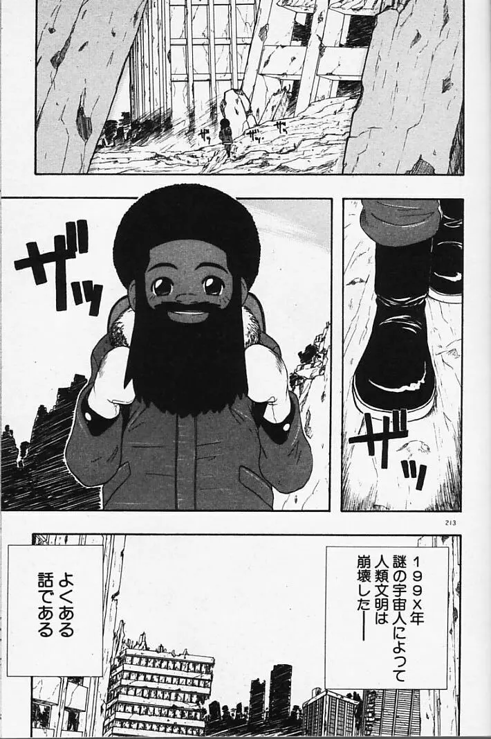 まじかるNAVY ティル☆ピッツ Page.193