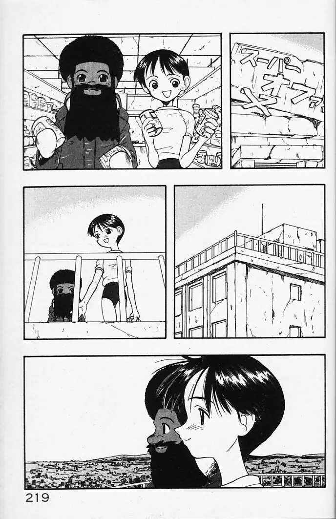 まじかるNAVY ティル☆ピッツ Page.199