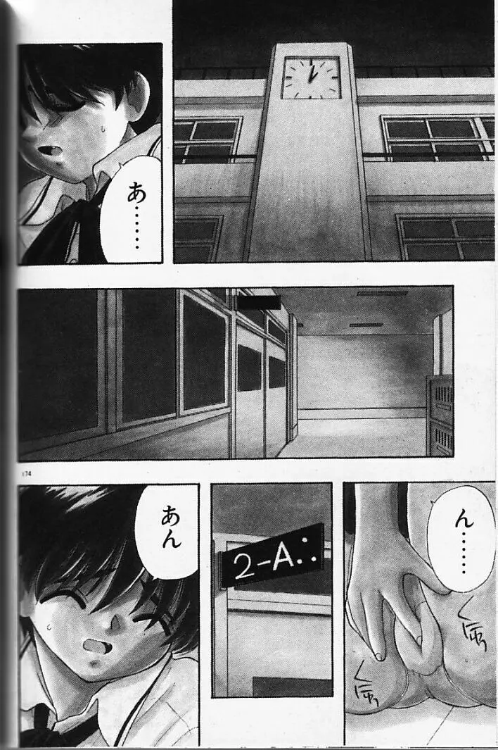 まじかるNAVY ティル☆ピッツ Page.214
