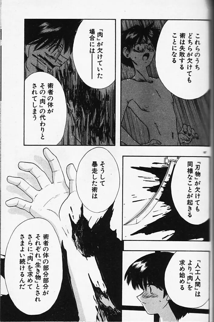 まじかるNAVY ティル☆ピッツ Page.227