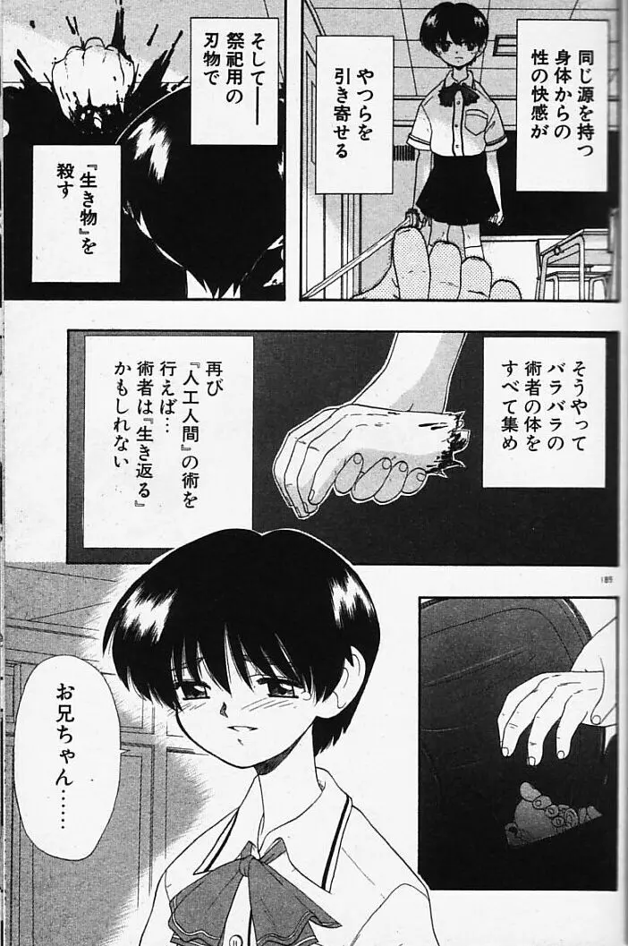 まじかるNAVY ティル☆ピッツ Page.229