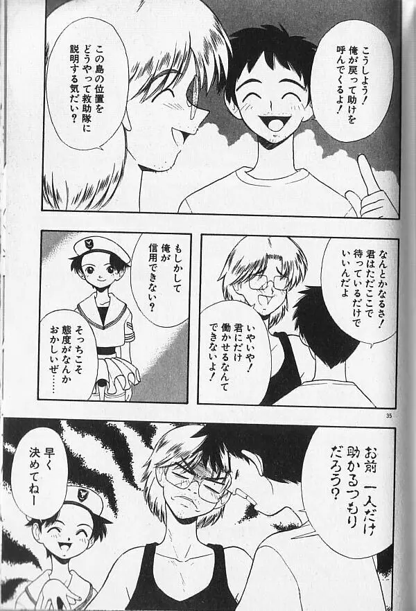 まじかるNAVY ティル☆ピッツ Page.35