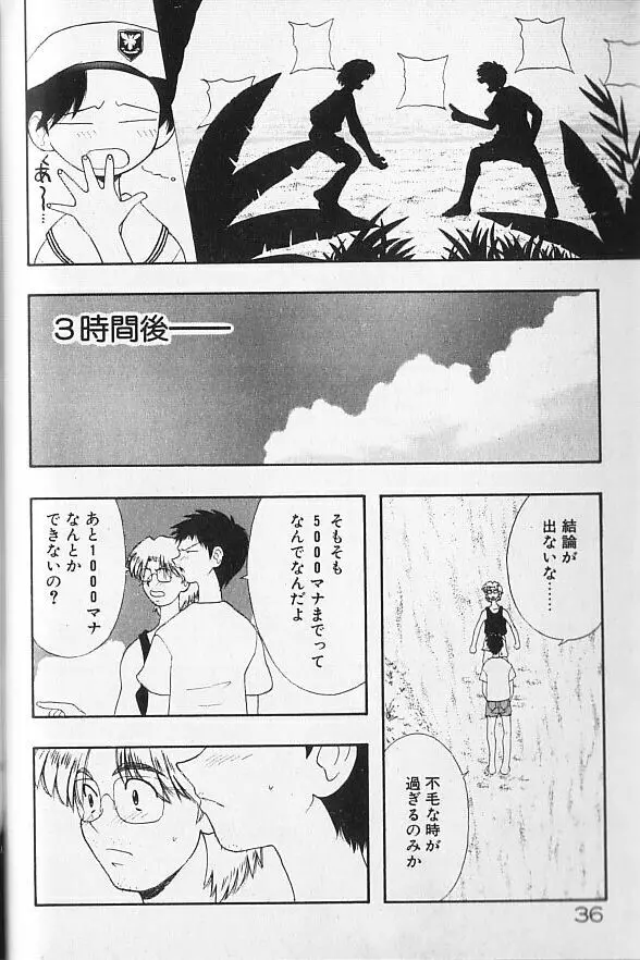 まじかるNAVY ティル☆ピッツ Page.36