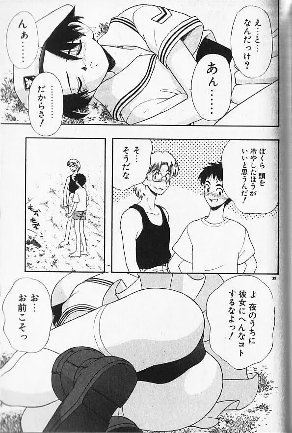 まじかるNAVY ティル☆ピッツ Page.39