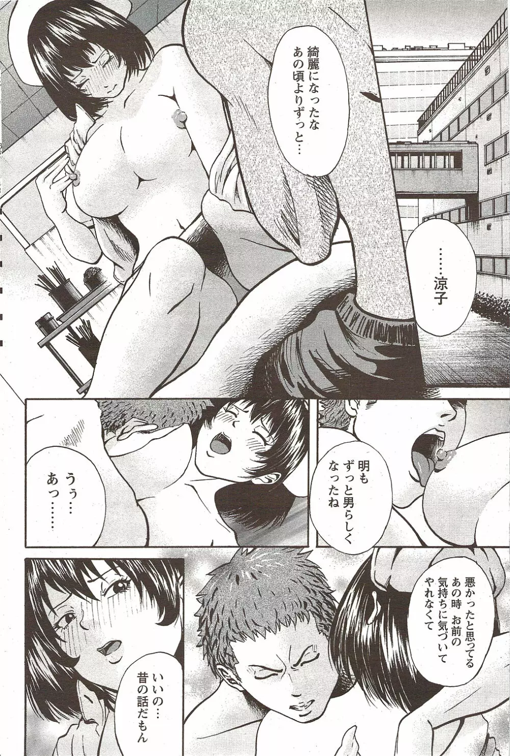 COMIC バズーカディープ 2010年01月号 Vol.16 Page.154