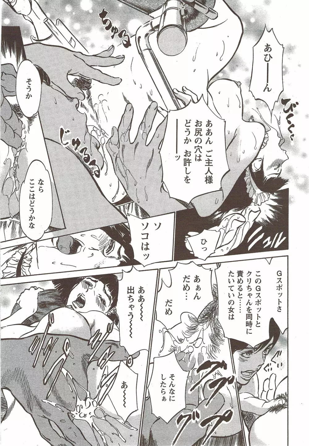 COMIC バズーカディープ 2010年01月号 Vol.16 Page.215