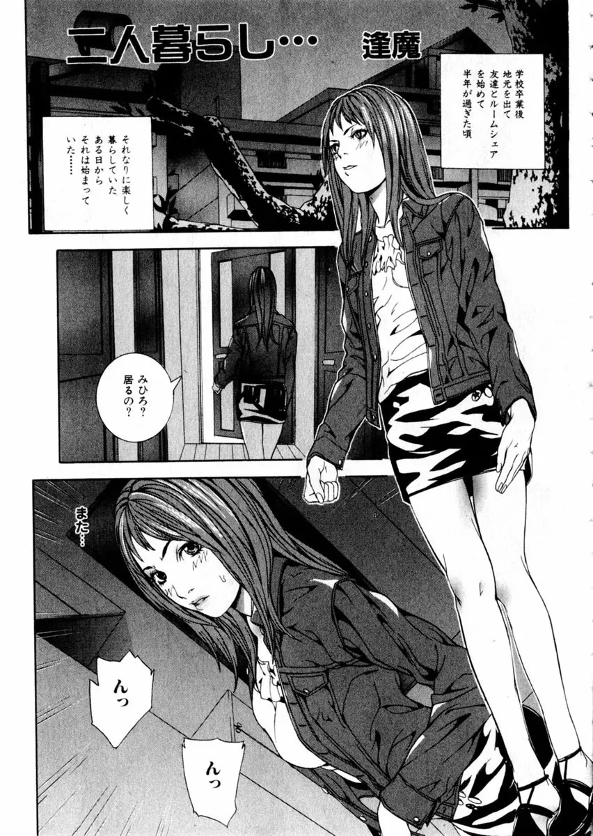 Comic Hime Dorobou 2004-09 Page.118