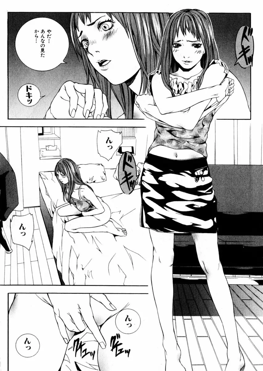 Comic Hime Dorobou 2004-09 Page.121