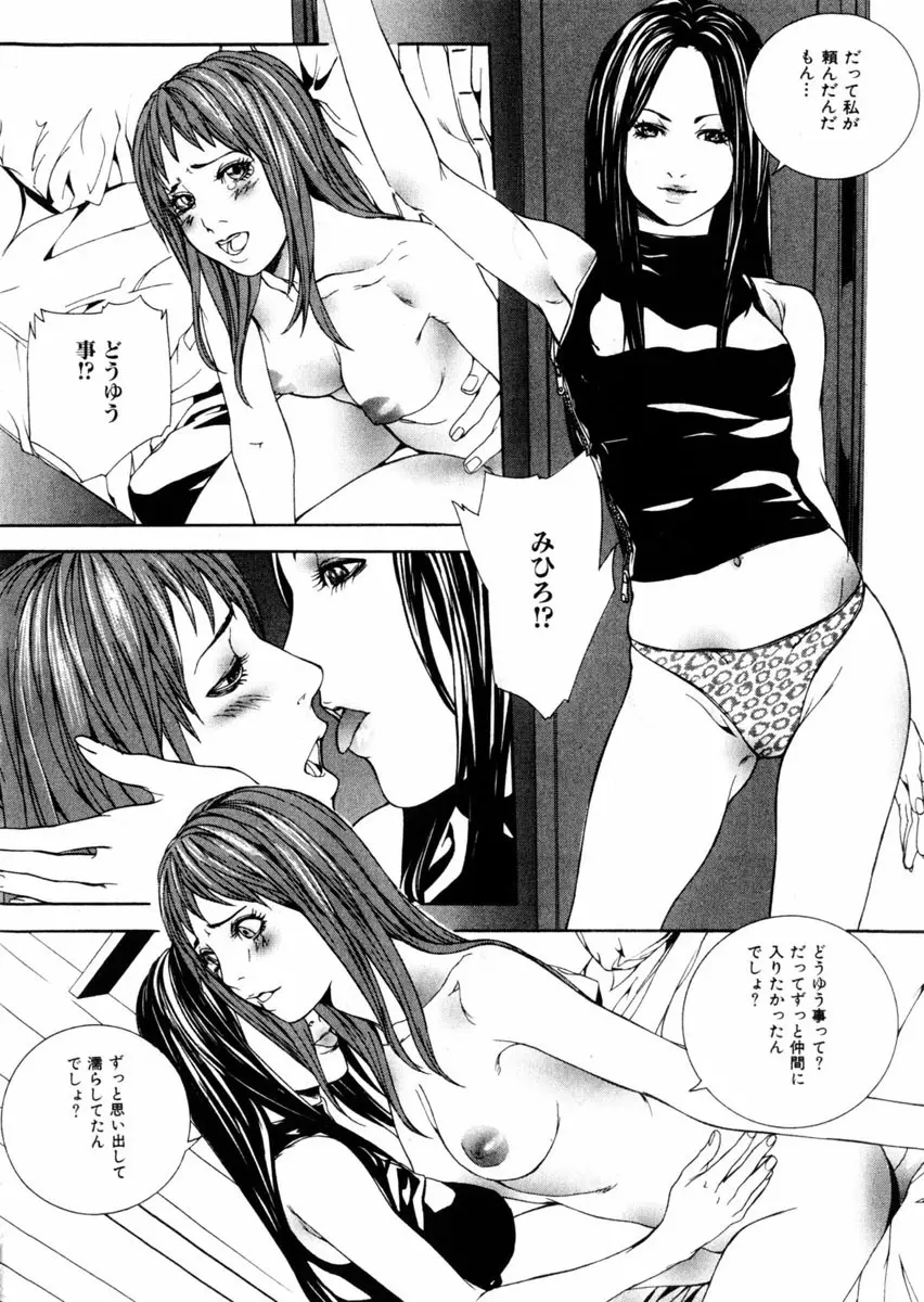 Comic Hime Dorobou 2004-09 Page.125