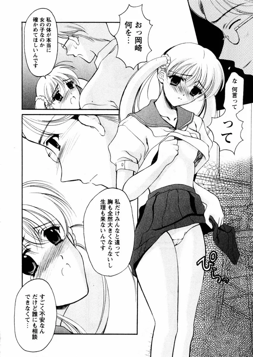 Comic Hime Dorobou 2004-09 Page.137