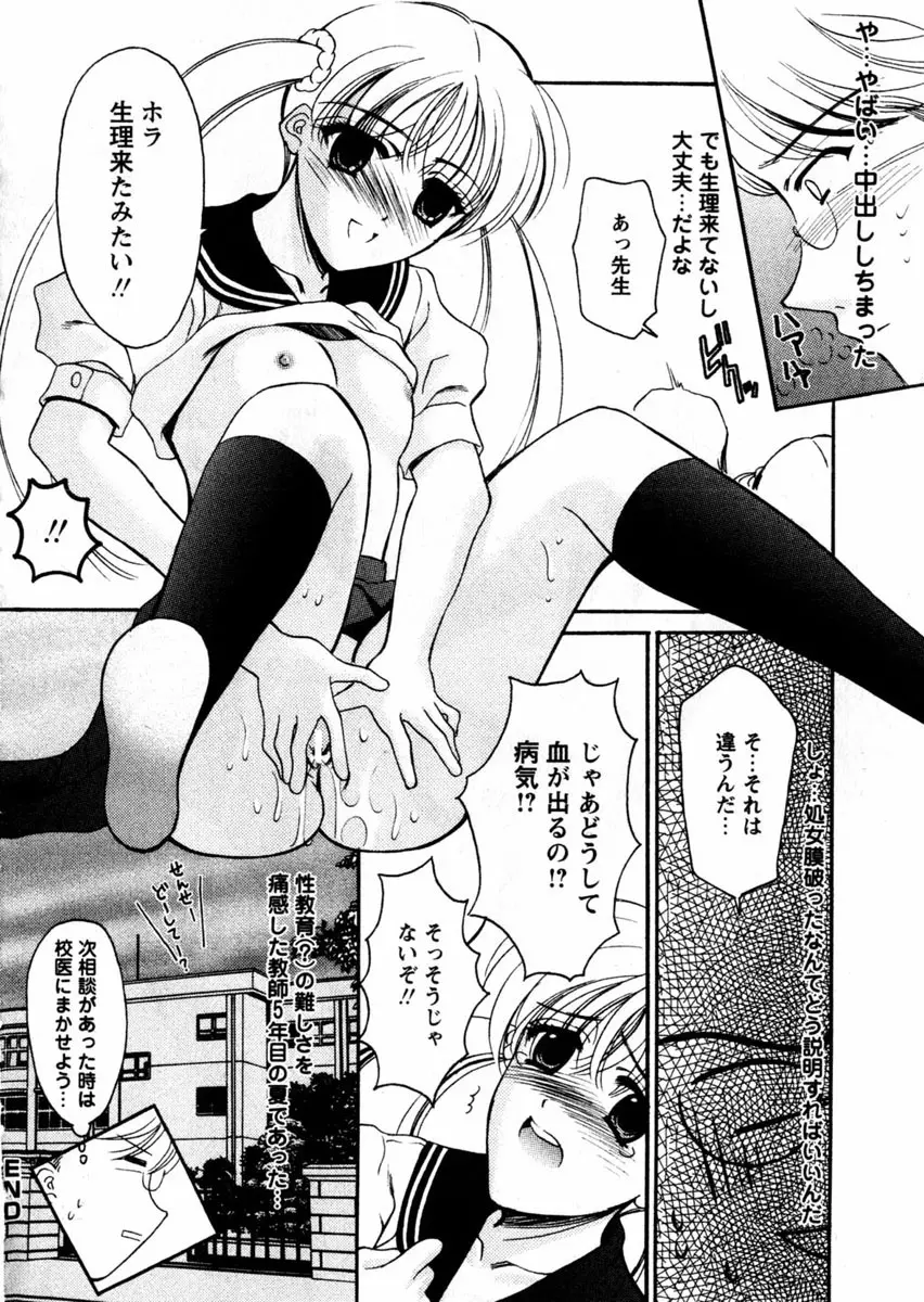 Comic Hime Dorobou 2004-09 Page.149