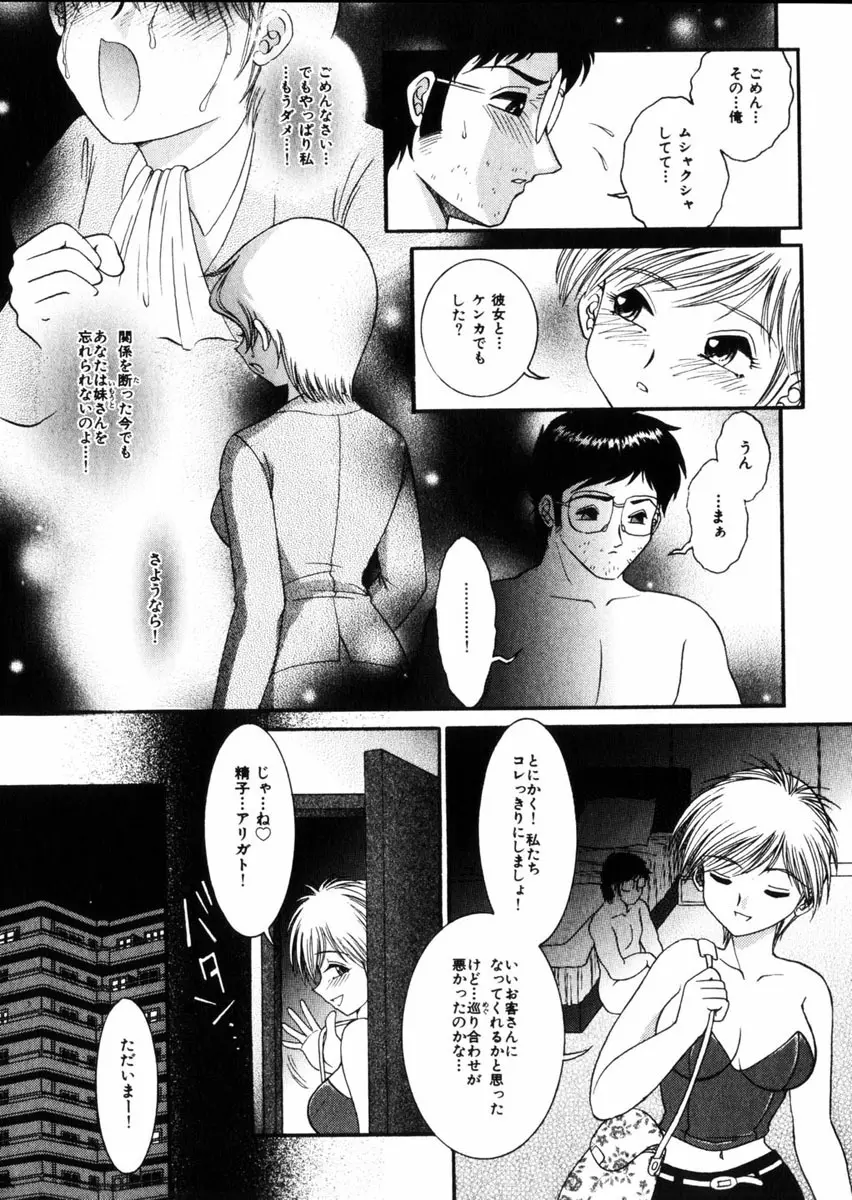 Comic Hime Dorobou 2004-09 Page.164