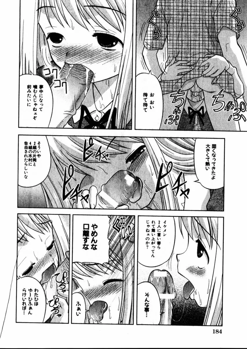 Comic Hime Dorobou 2004-09 Page.173