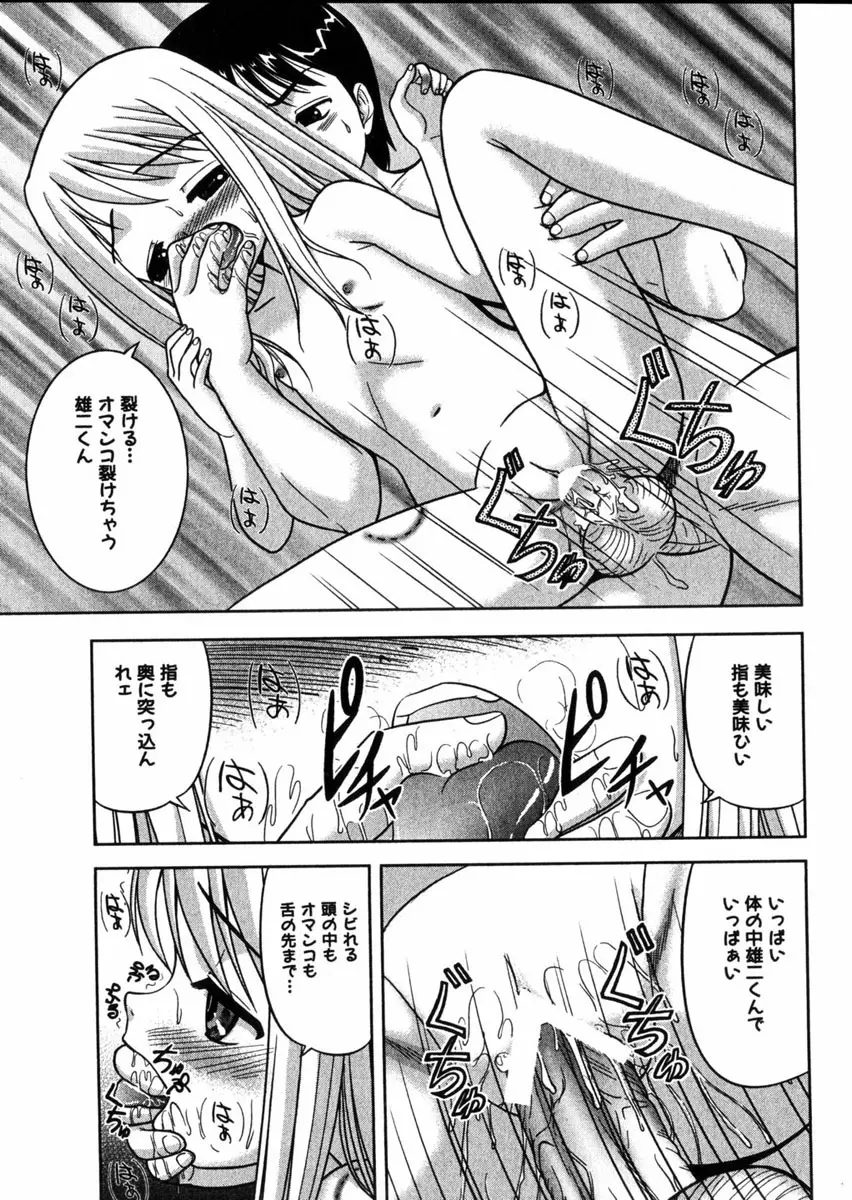 Comic Hime Dorobou 2004-09 Page.180