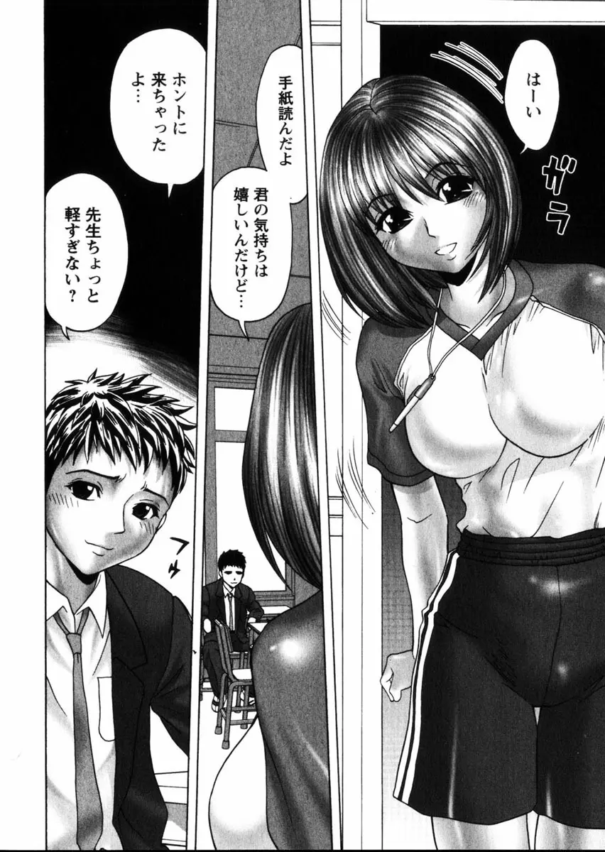 Comic Hime Dorobou 2004-09 Page.189