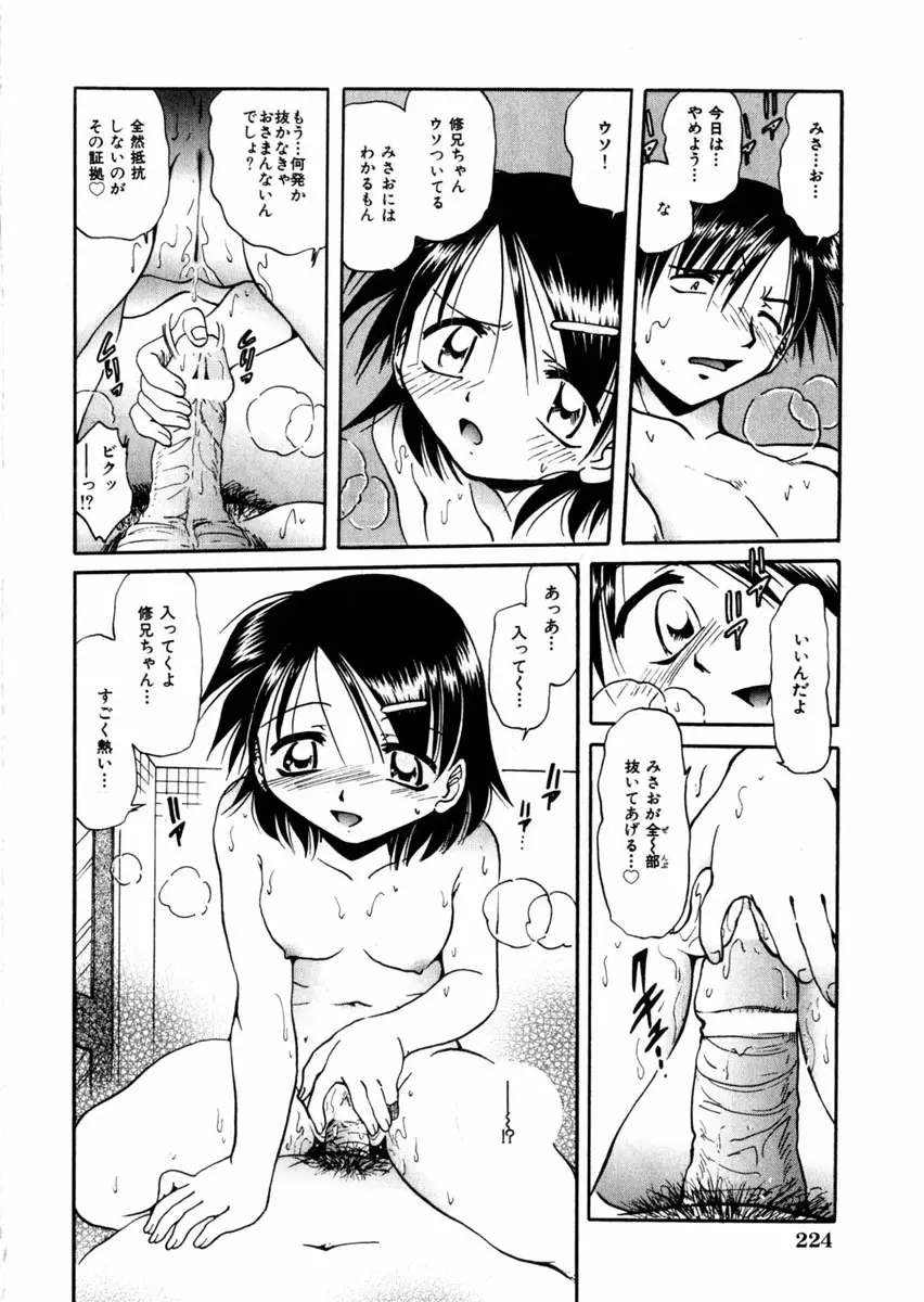 Comic Hime Dorobou 2004-09 Page.211