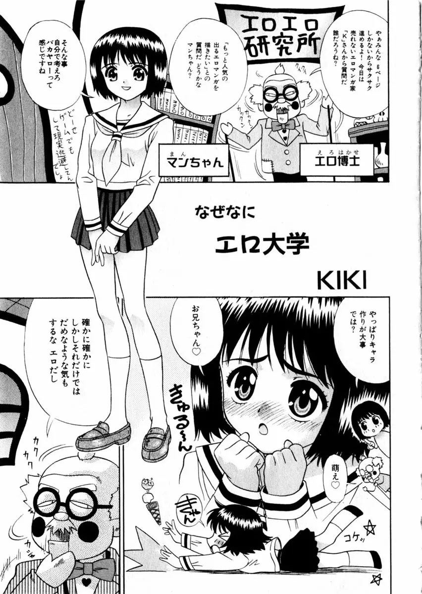 Comic Hime Dorobou 2004-09 Page.218