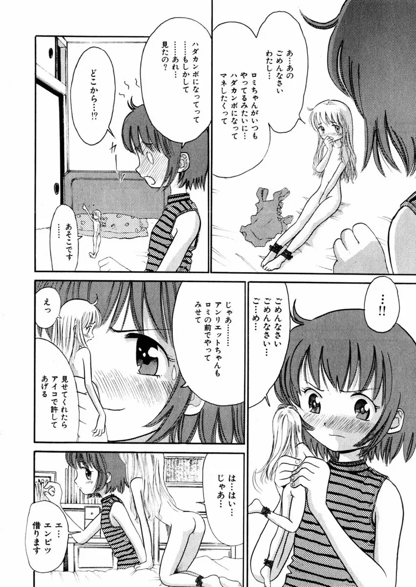 Comic Hime Dorobou 2004-09 Page.27