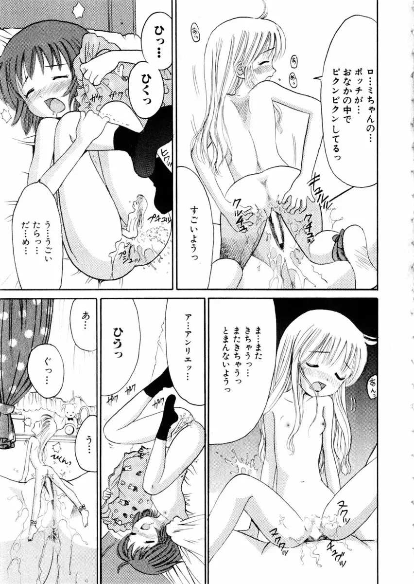 Comic Hime Dorobou 2004-09 Page.34