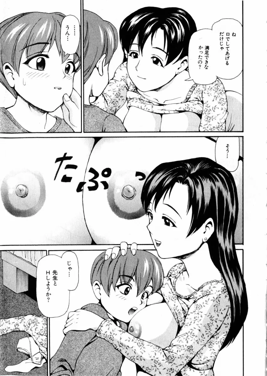 Comic Hime Dorobou 2004-09 Page.76