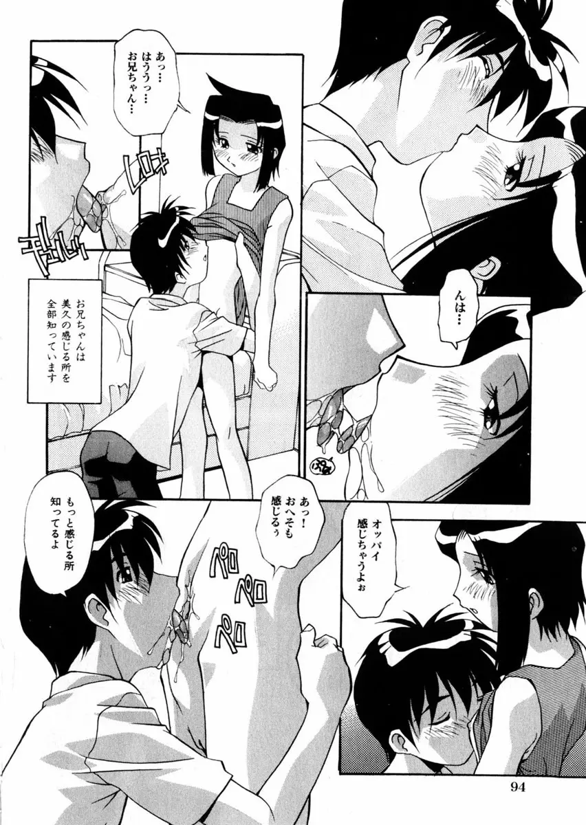 Comic Hime Dorobou 2004-09 Page.87