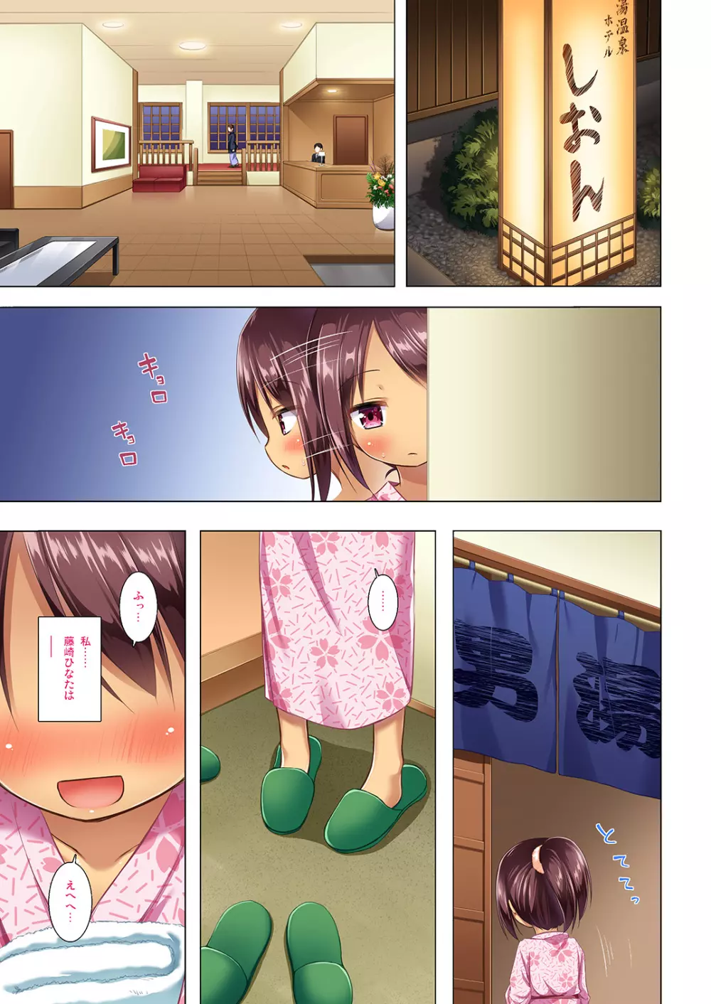 みてみてもっと フルカラー Page.2