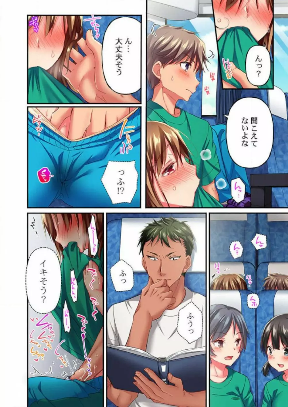 舞浜有希のイキ顔は部活顧問の俺しか知らない 第12話 Page.12