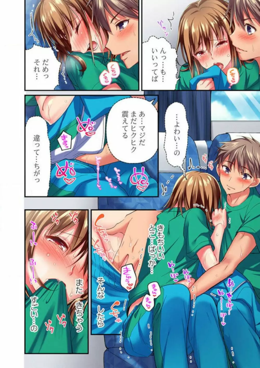 舞浜有希のイキ顔は部活顧問の俺しか知らない 第12話 Page.14