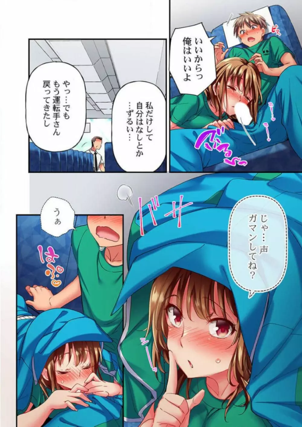 舞浜有希のイキ顔は部活顧問の俺しか知らない 第12話 Page.22