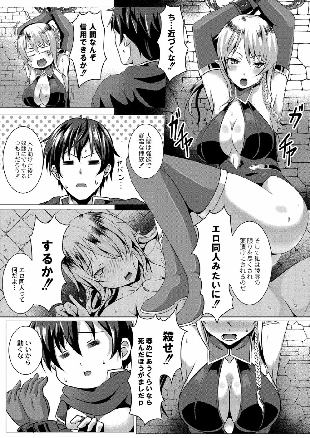 ふ〜りっしゅラヴァー Page.100