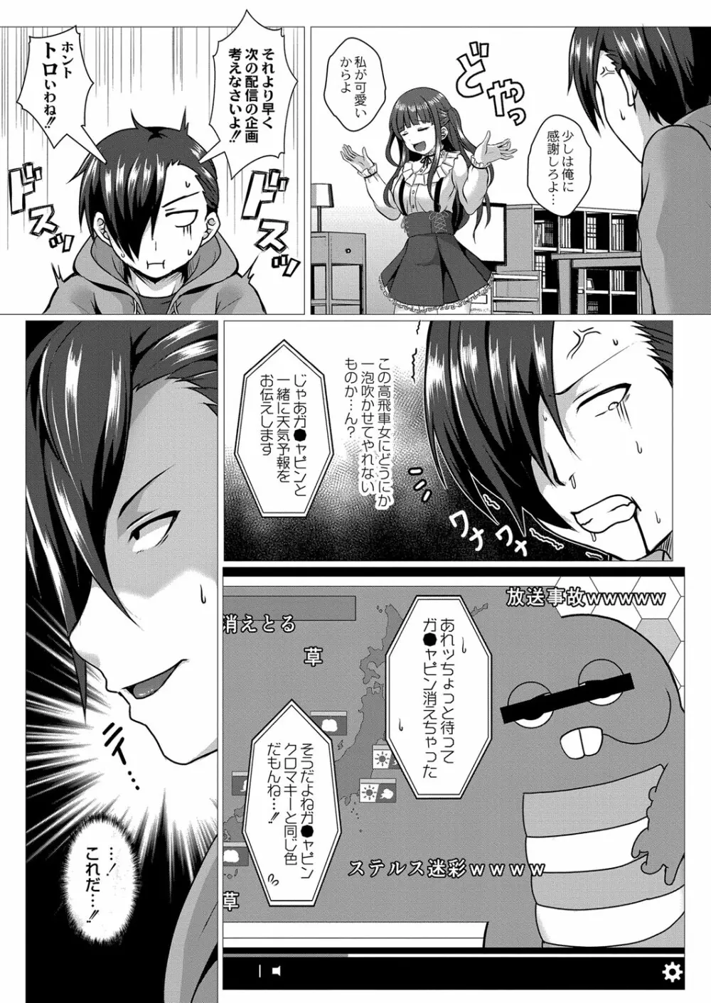 ふ〜りっしゅラヴァー Page.196