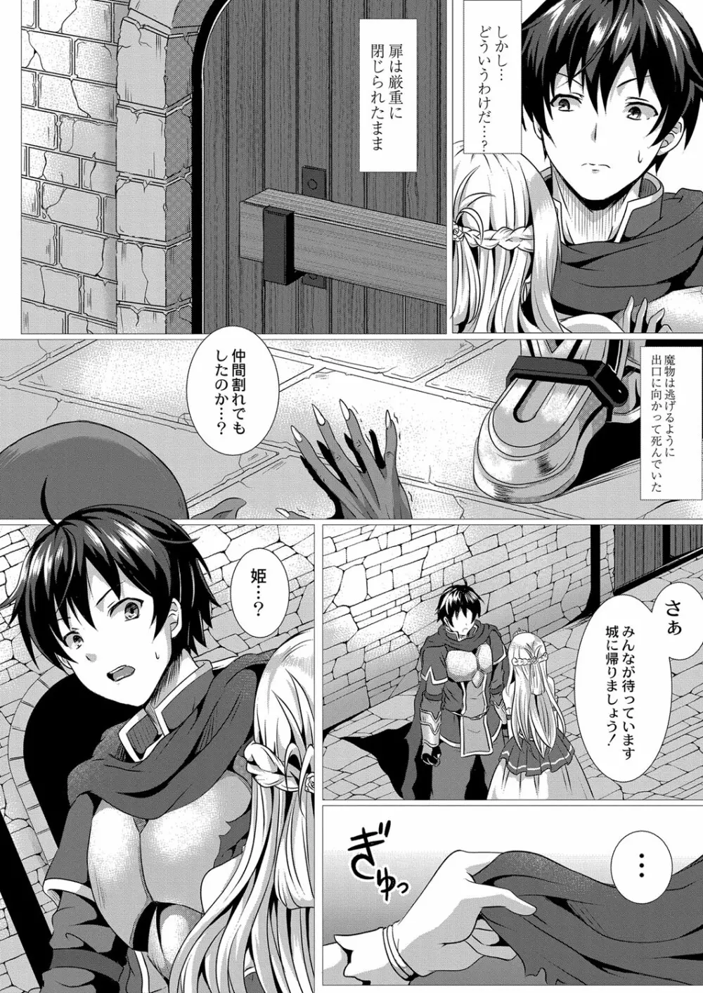 ふ〜りっしゅラヴァー Page.31