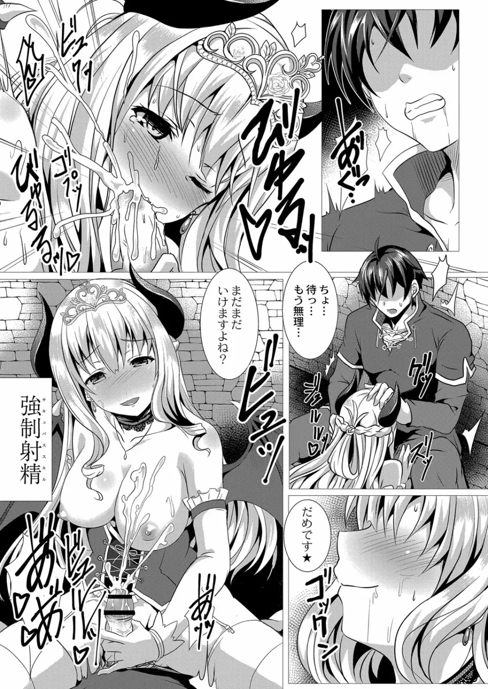 ふ〜りっしゅラヴァー Page.42