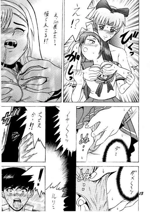 SHIO! Vol.7 Page.13