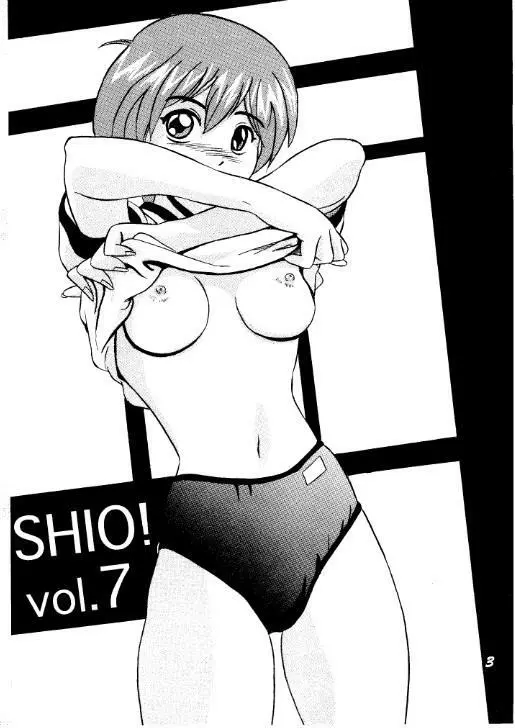 SHIO! Vol.7 Page.3