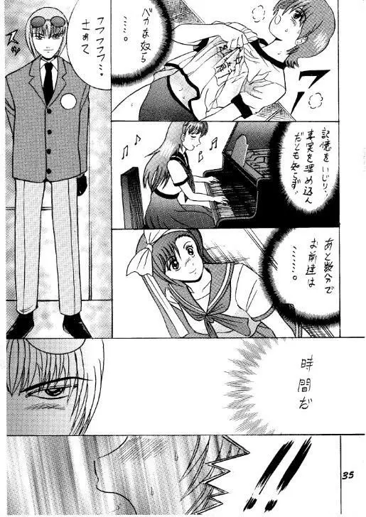 SHIO! Vol.7 Page.35