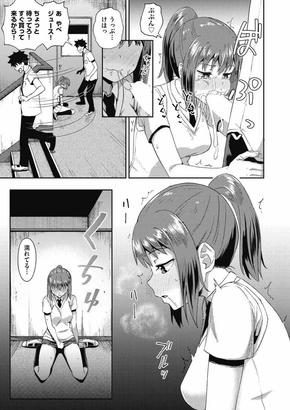 幼馴染は俺の専属お口メイド 1-2 Page.35