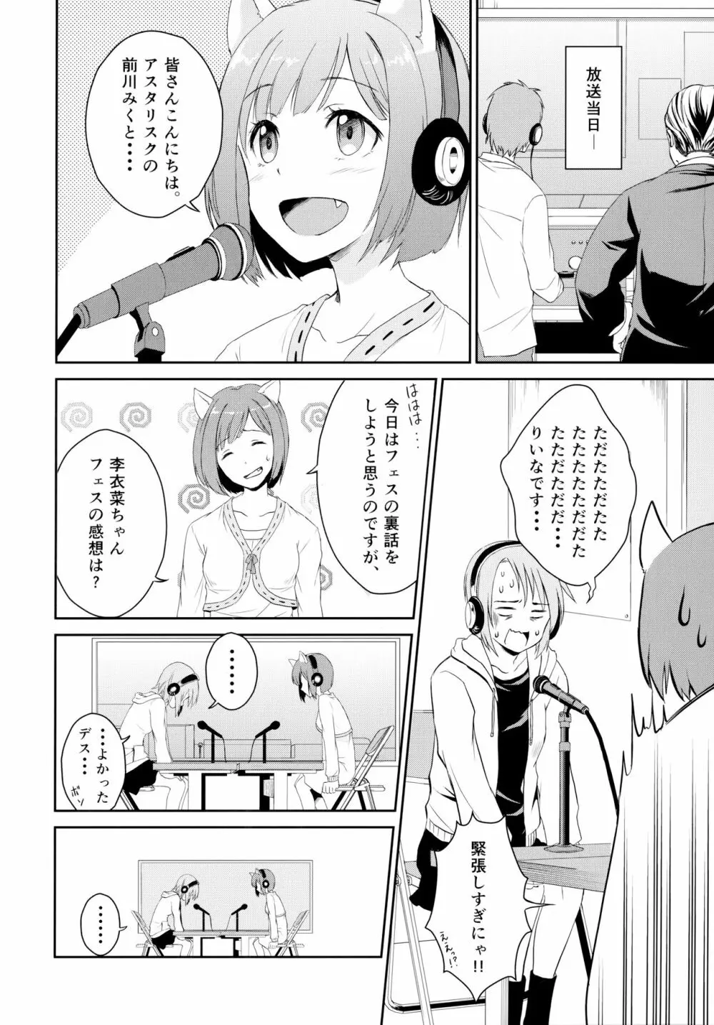 アイドルのいる世界 -デレマス総集編- Page.57