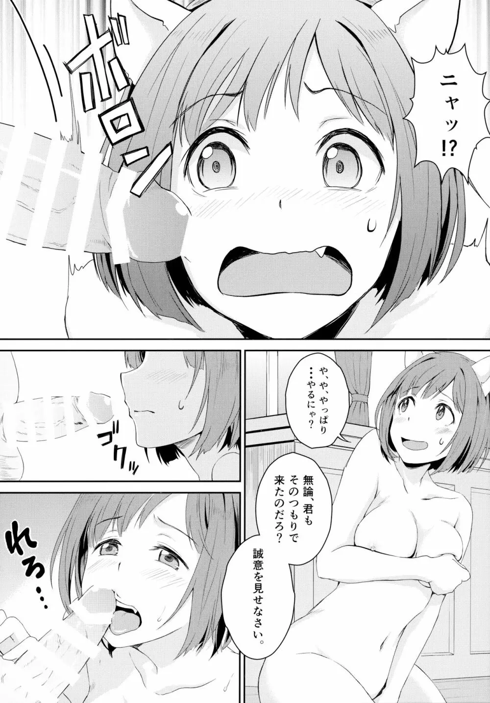 アイドルのいる世界 -デレマス総集編- Page.65