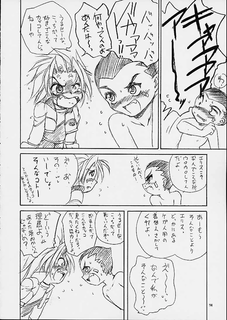 雷童日和 Page.12