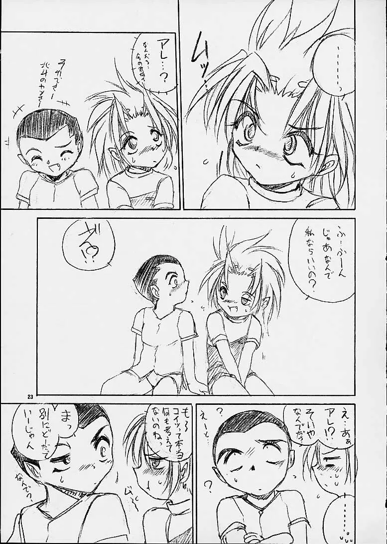 雷童日和 Page.21