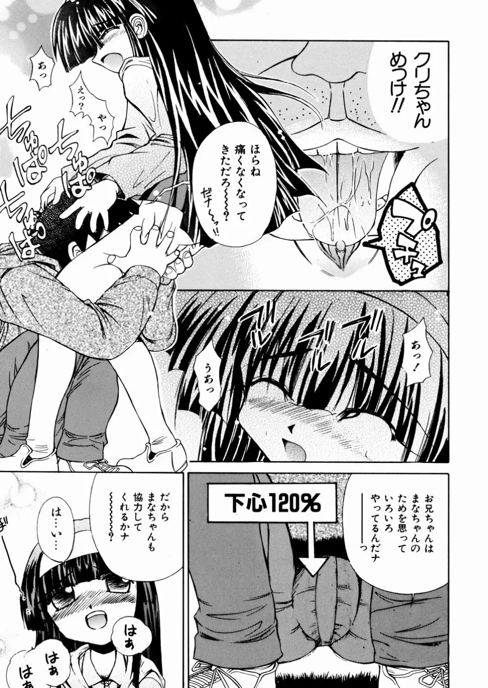 おかしすぎだよ Page.113