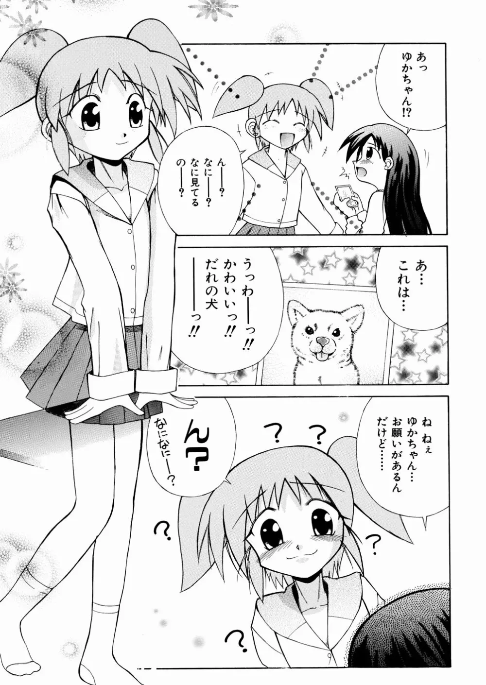 おかしすぎだよ Page.33