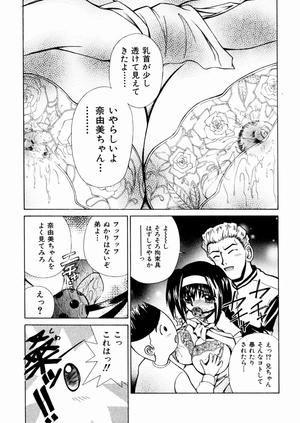 おかしすぎだよ Page.65