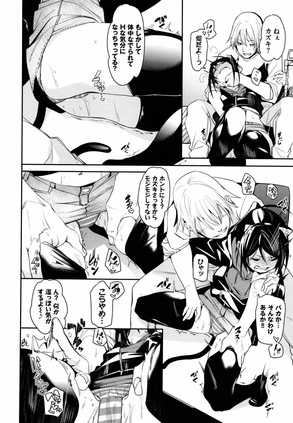 びんかんflavor + 4Pリーフレット Page.103